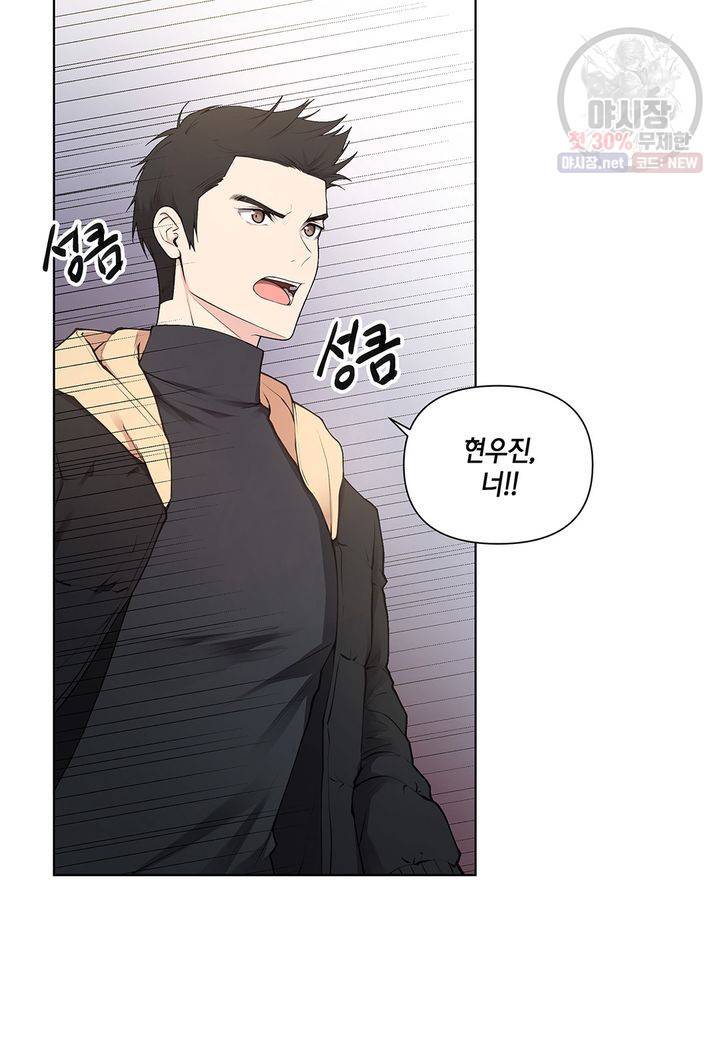 다정하게 쓰담쓰담 18화 5