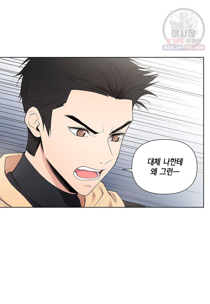 다정하게 쓰담쓰담 18화 7