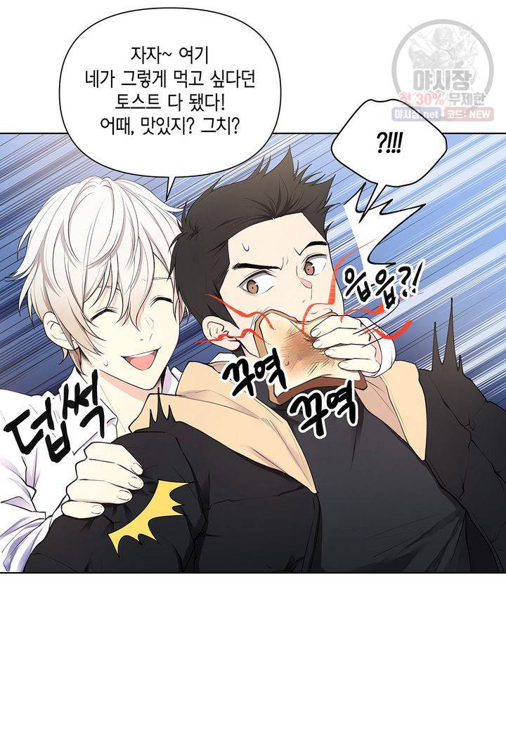 다정하게 쓰담쓰담 18화 8