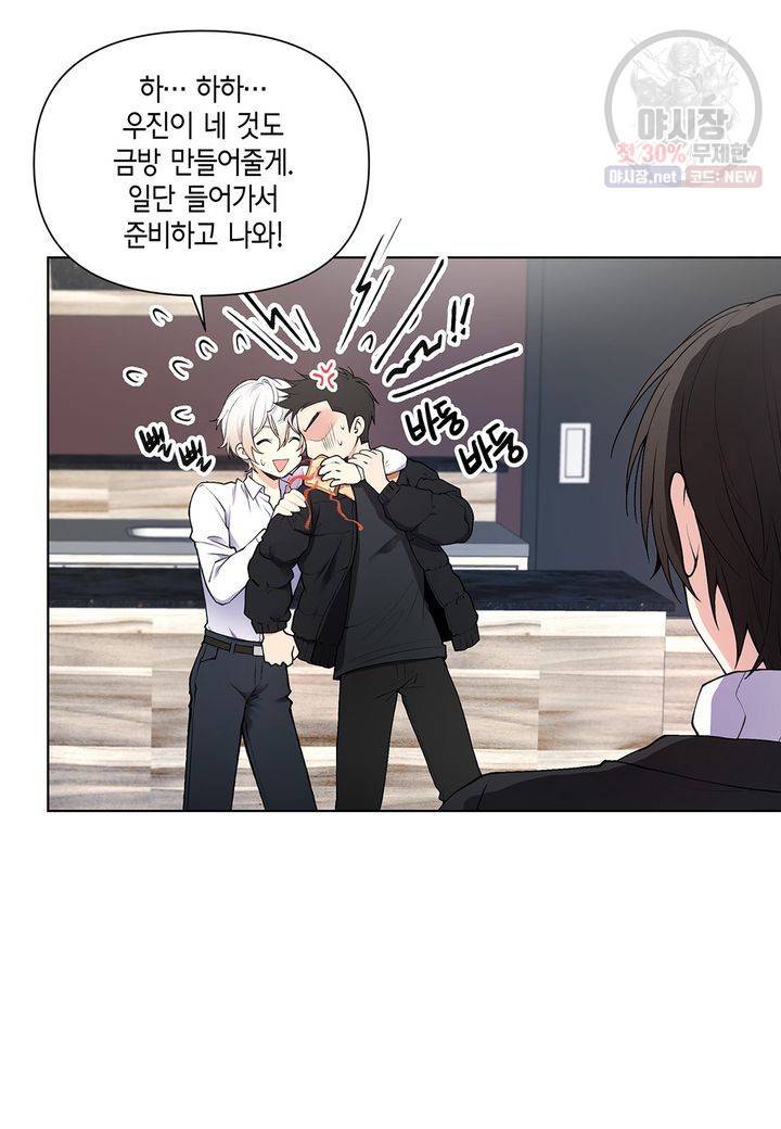 다정하게 쓰담쓰담 18화 10
