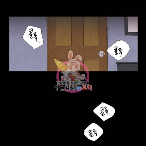 크리스마스에 기적이 생길 확률 22화 1