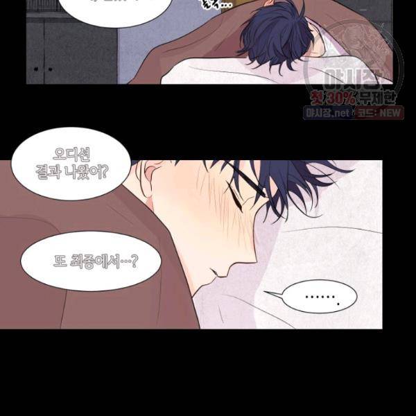 크리스마스에 기적이 생길 확률 22화 3