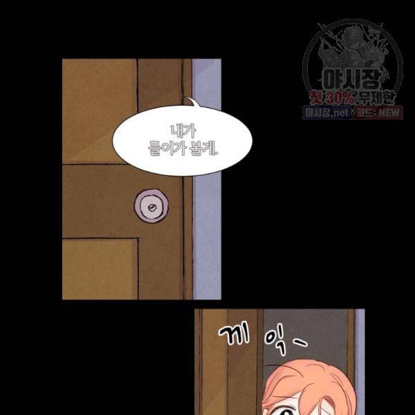 크리스마스에 기적이 생길 확률 22화 4