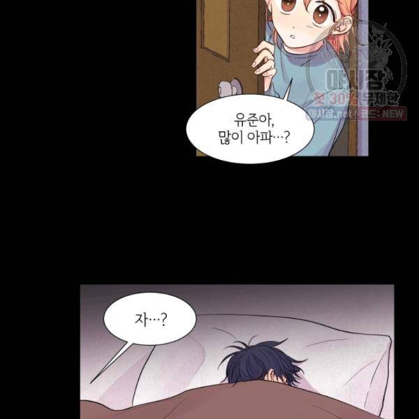 크리스마스에 기적이 생길 확률 22화 5