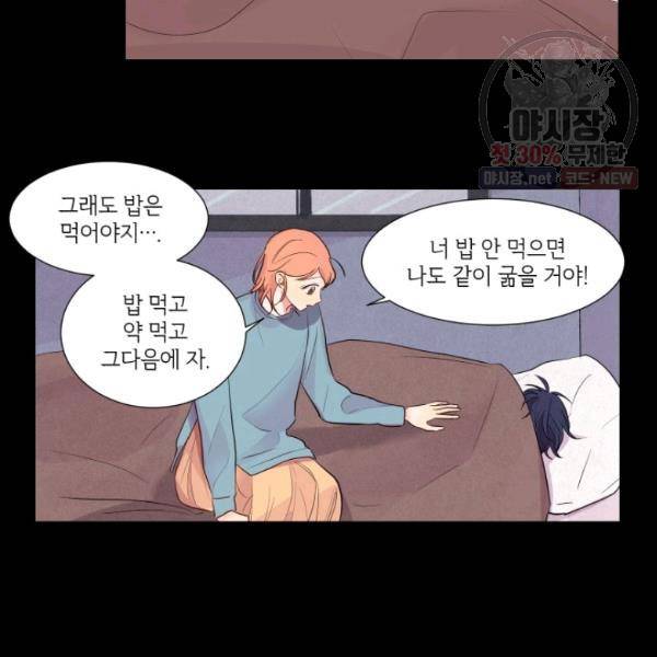 크리스마스에 기적이 생길 확률 22화 6