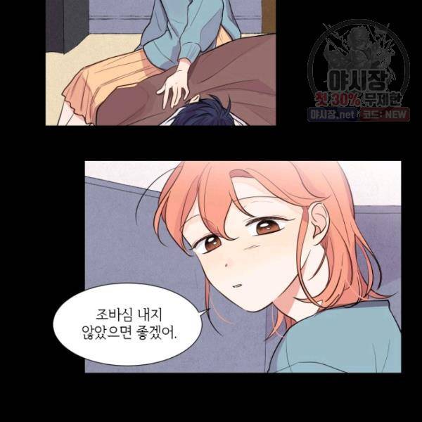 크리스마스에 기적이 생길 확률 22화 9