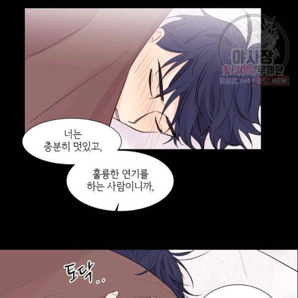 크리스마스에 기적이 생길 확률 22화 10