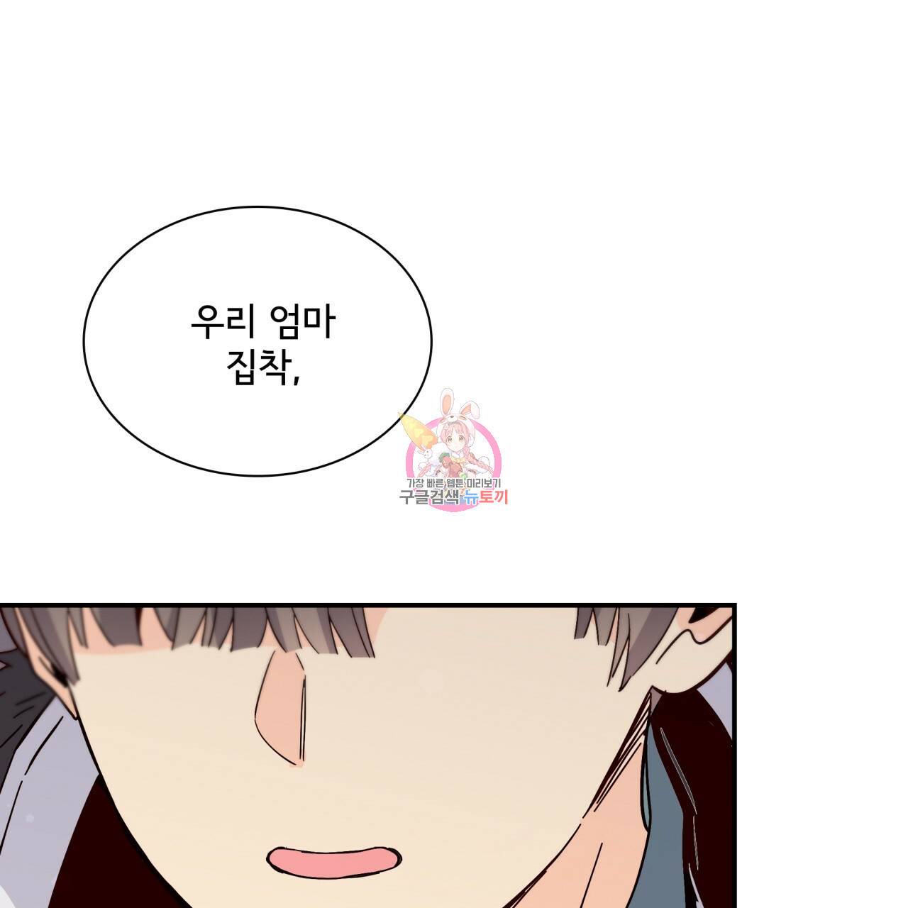 시간의 계단 74화 1