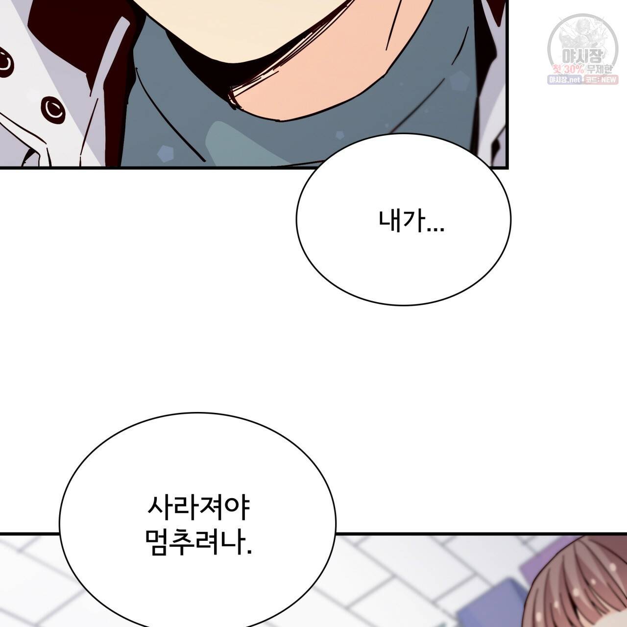시간의 계단 74화 2