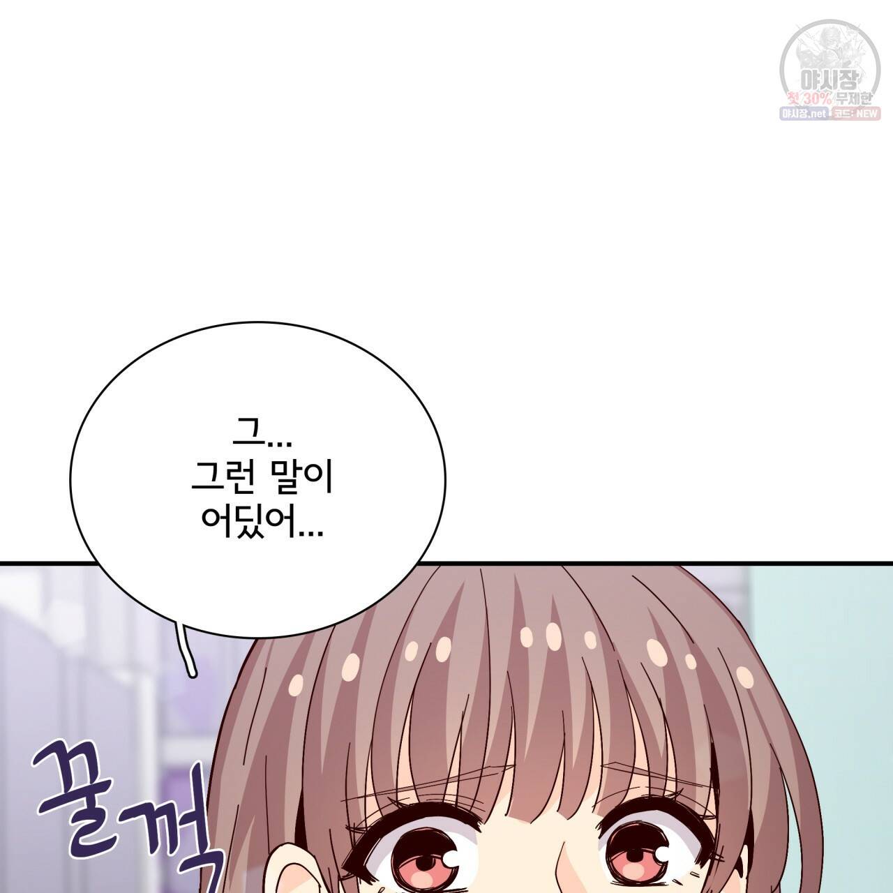 시간의 계단 74화 5