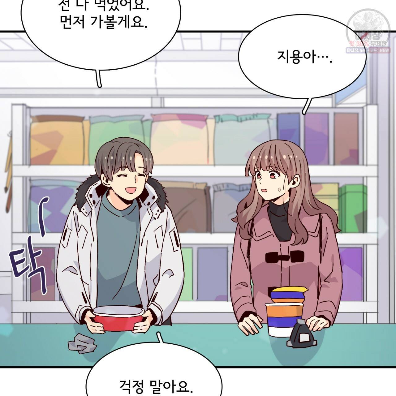 시간의 계단 74화 7