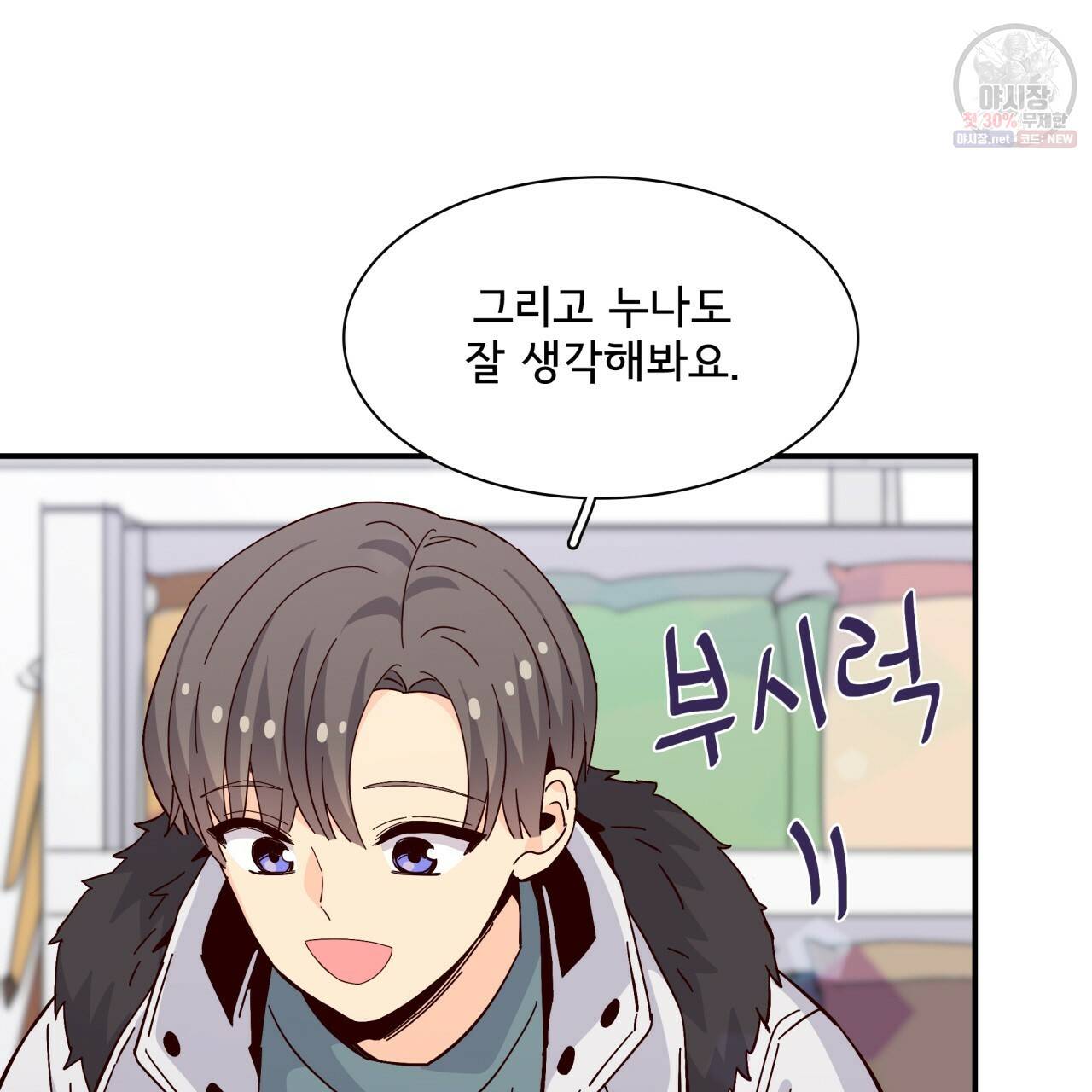 시간의 계단 74화 9