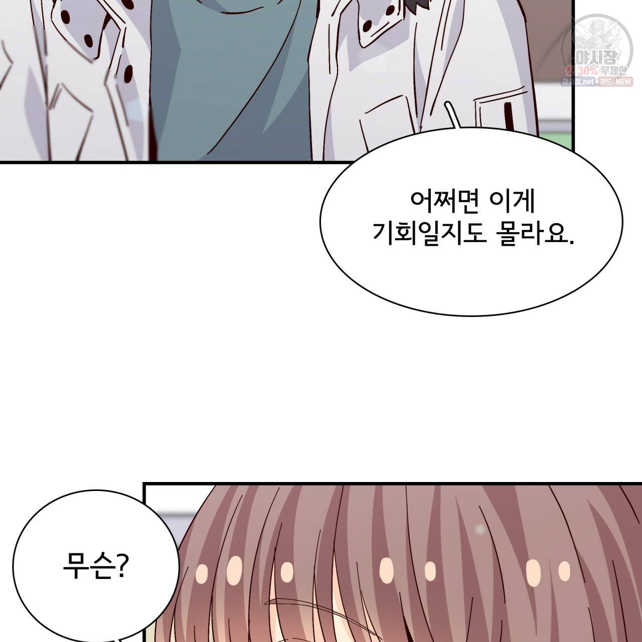 시간의 계단 74화 10
