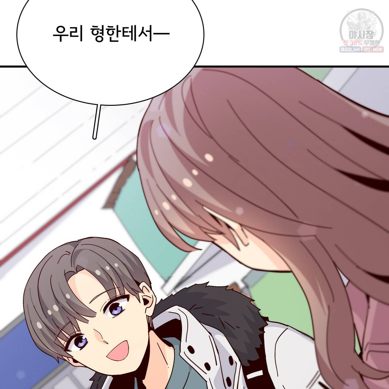 시간의 계단 74화 12