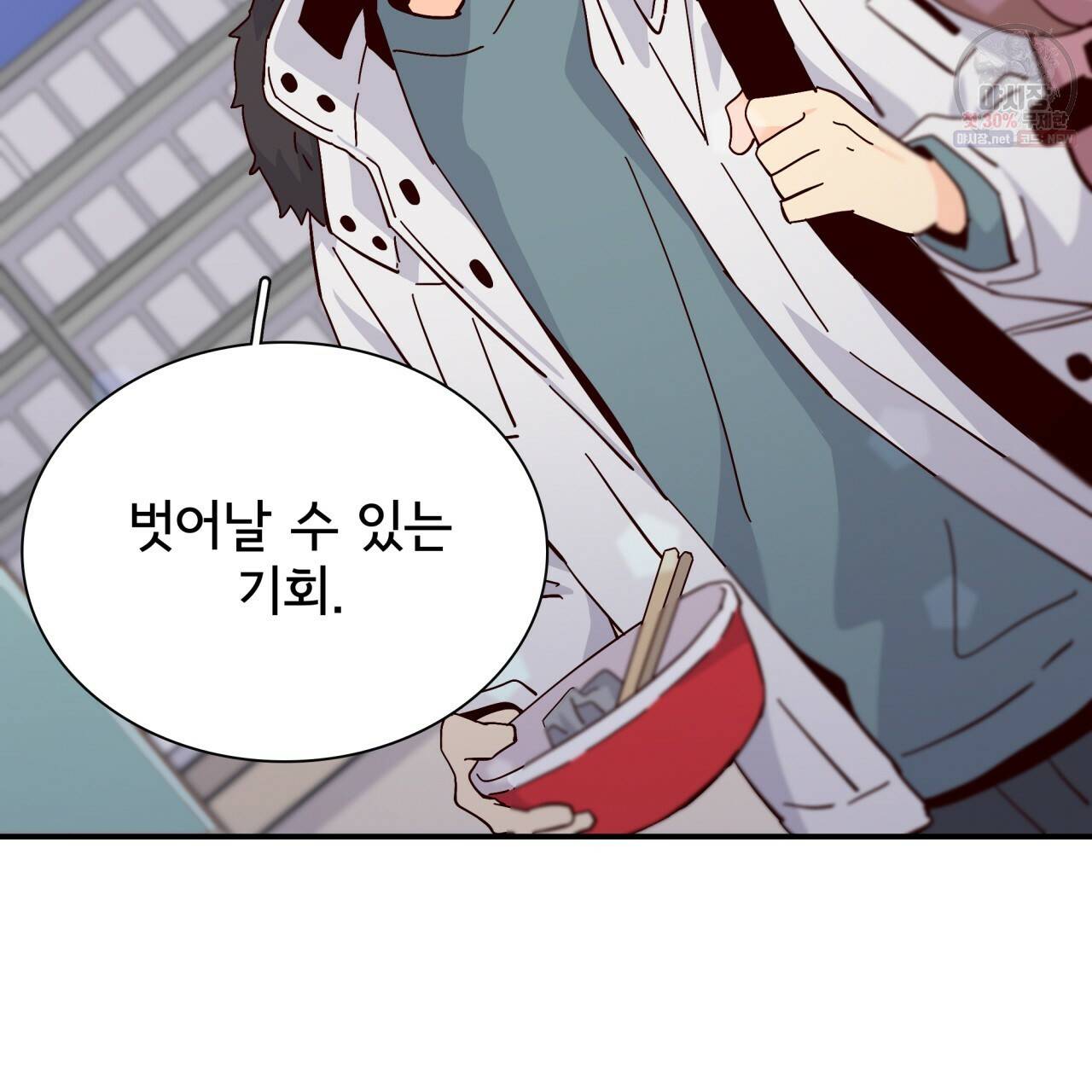 시간의 계단 74화 13