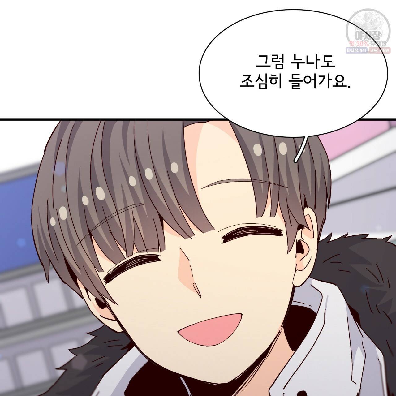 시간의 계단 74화 15