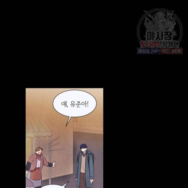 크리스마스에 기적이 생길 확률 34화 2
