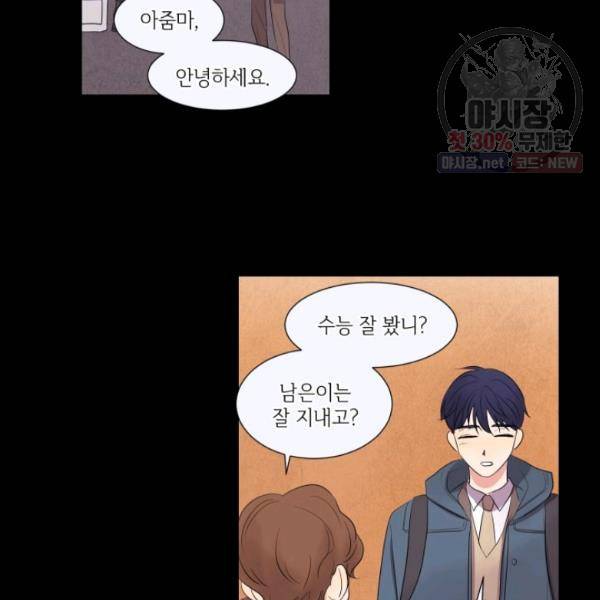 크리스마스에 기적이 생길 확률 34화 3