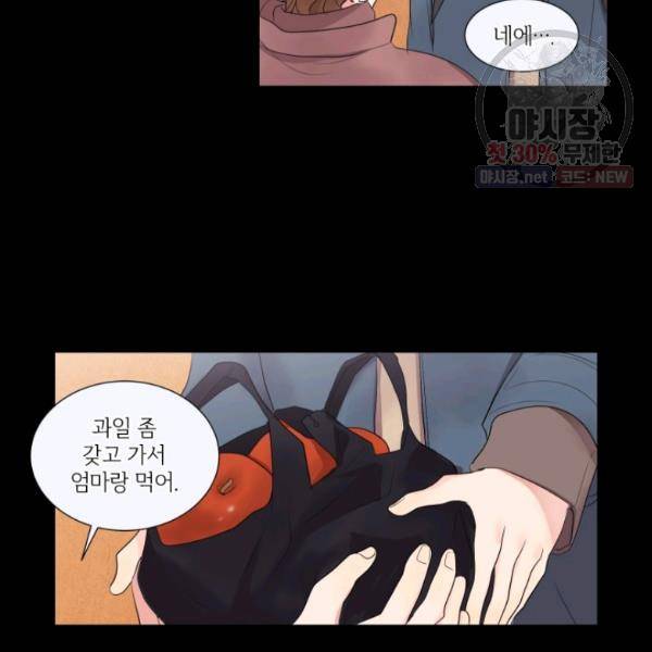 크리스마스에 기적이 생길 확률 34화 4