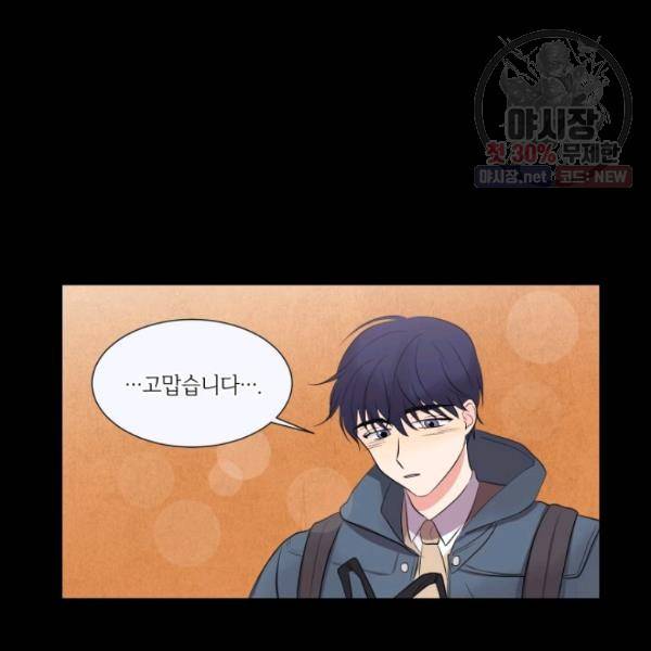 크리스마스에 기적이 생길 확률 34화 5
