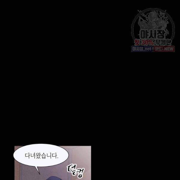 크리스마스에 기적이 생길 확률 34화 6