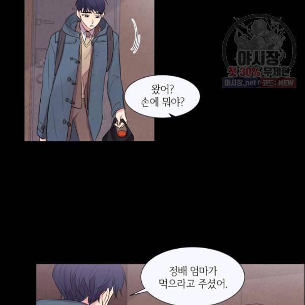 크리스마스에 기적이 생길 확률 34화 7