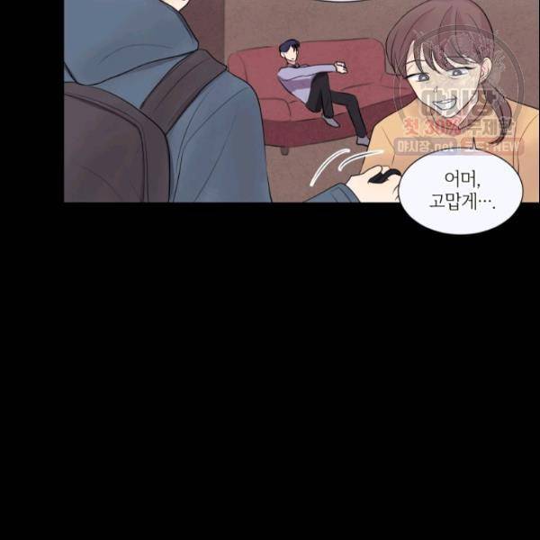 크리스마스에 기적이 생길 확률 34화 8