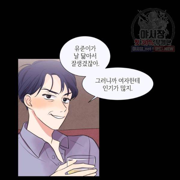 크리스마스에 기적이 생길 확률 34화 9