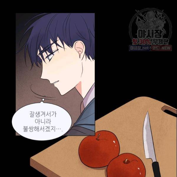 크리스마스에 기적이 생길 확률 34화 11