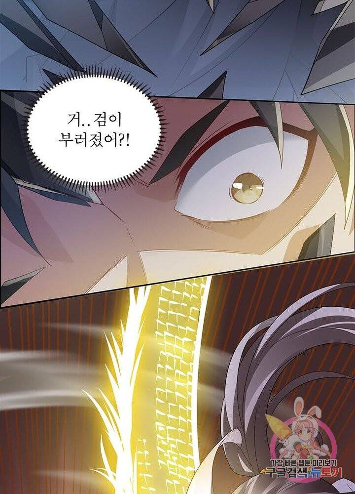흑룡재림 49화 8