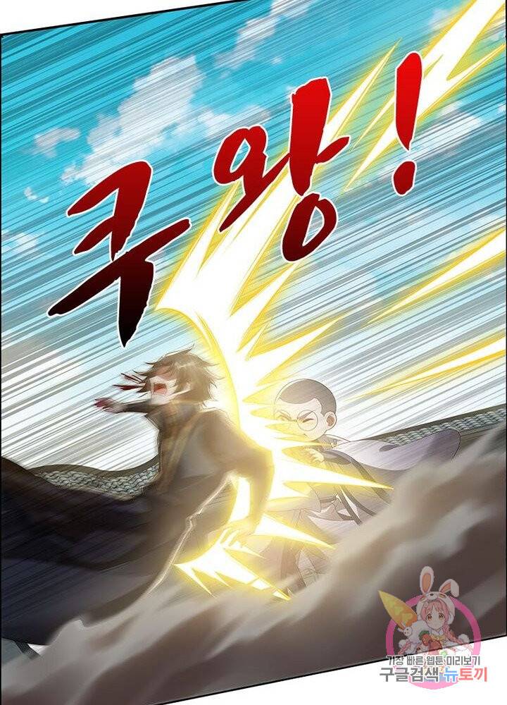 흑룡재림 49화 13