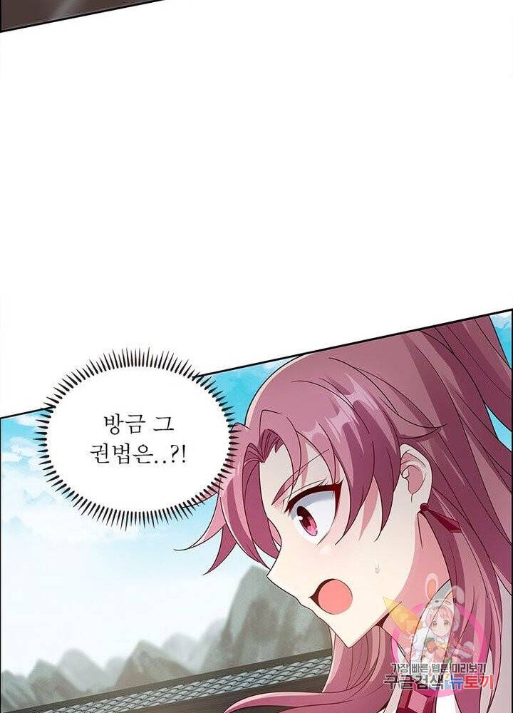 흑룡재림 49화 14