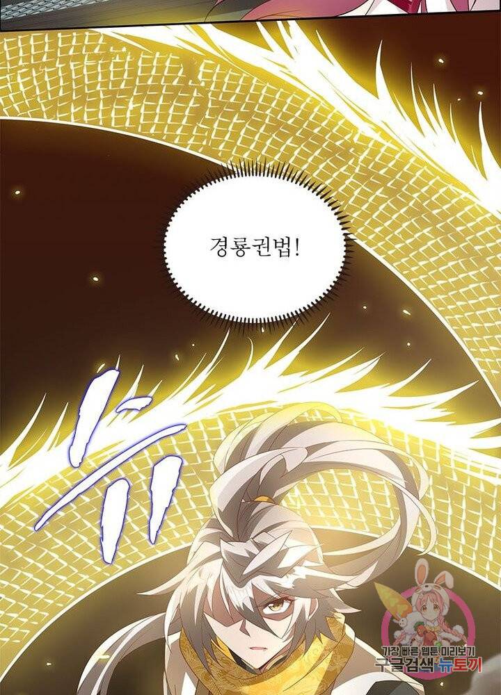 흑룡재림 49화 15