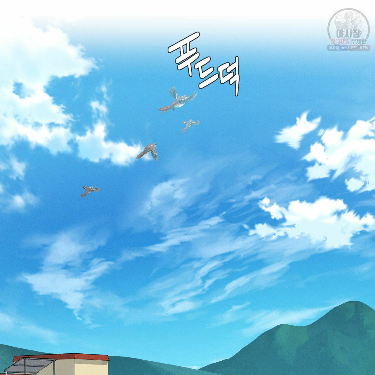 바닐라 테이스트 13화 4