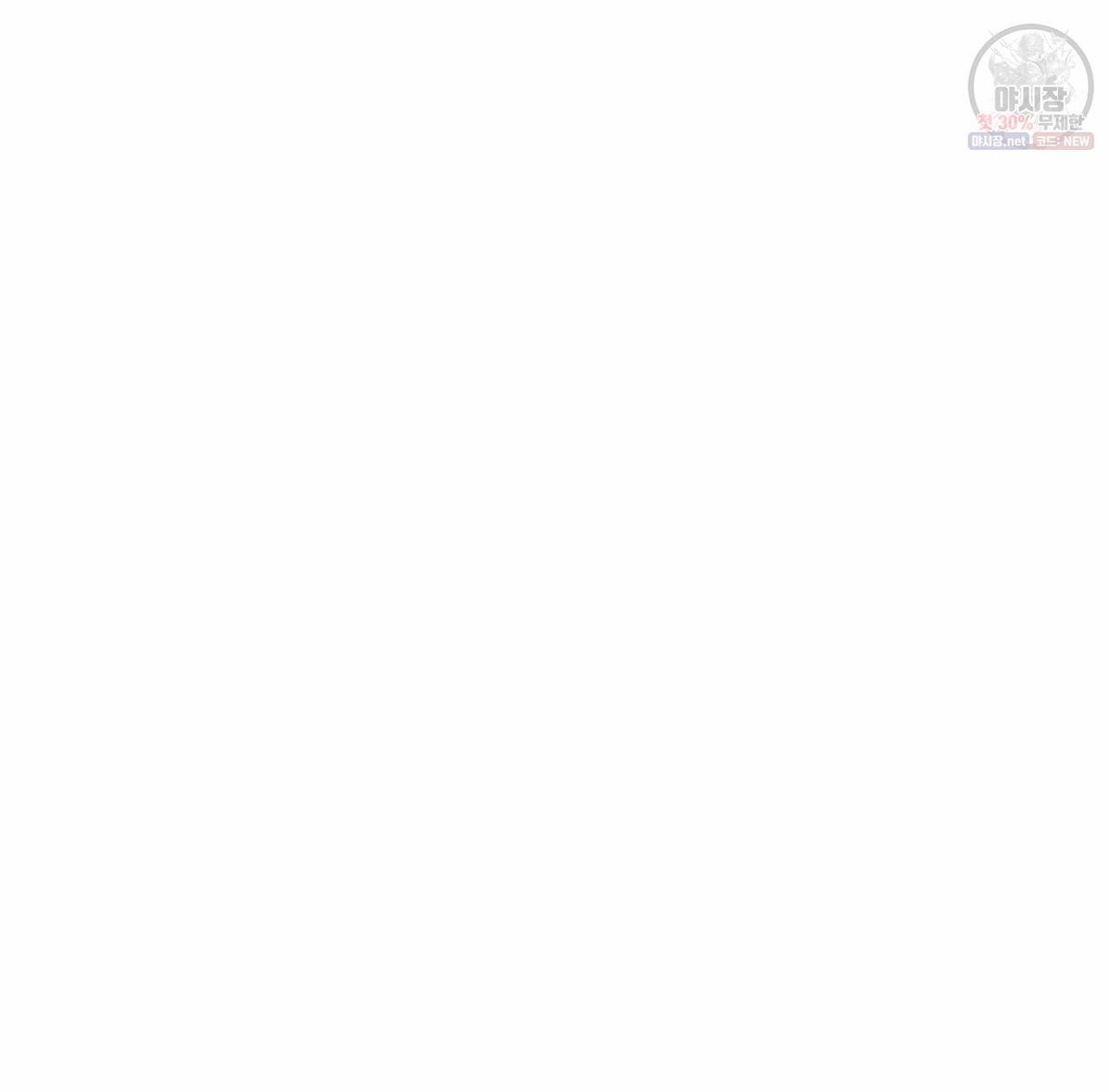 바닐라 테이스트 13화 13