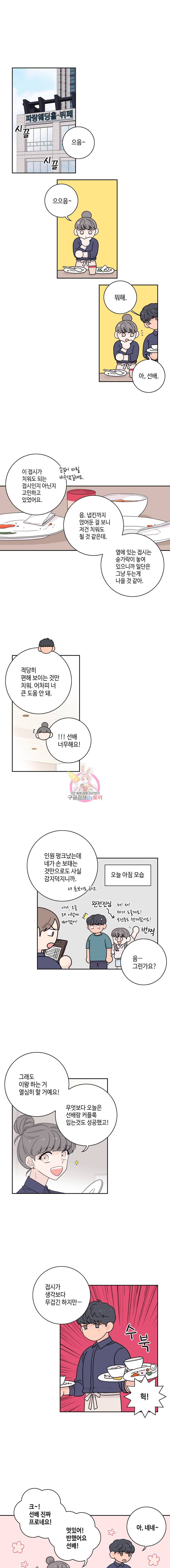 토이 콤플렉스 15화 1