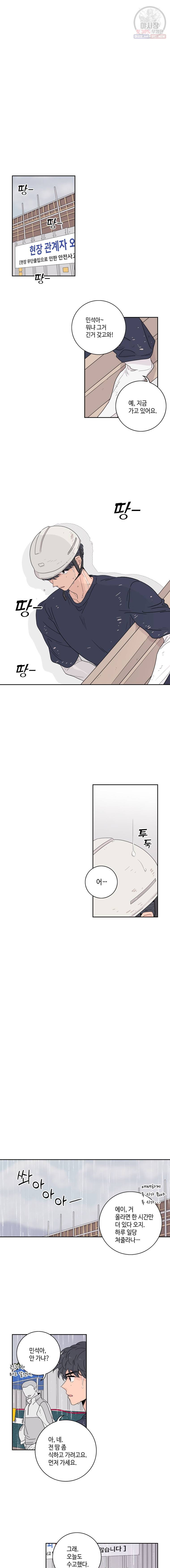 토이 콤플렉스 15화 4