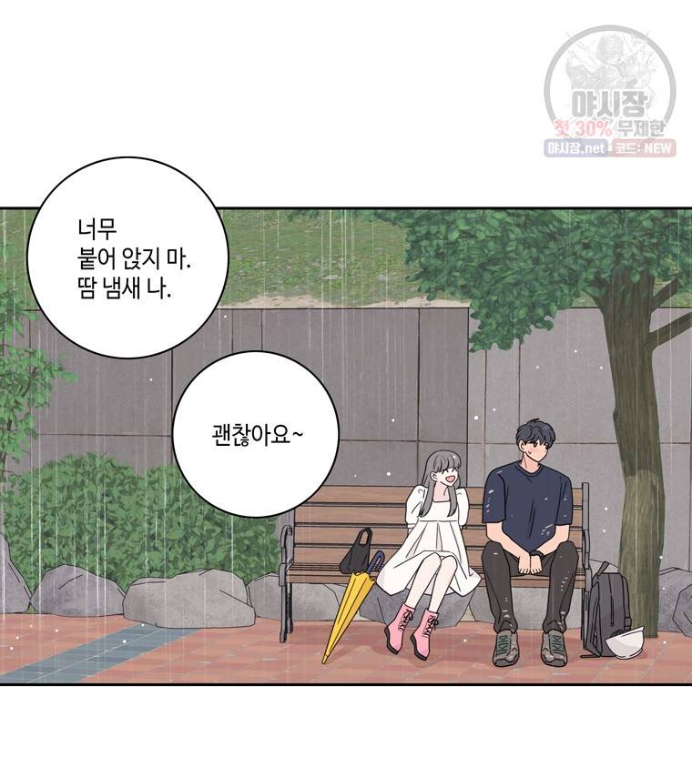 토이 콤플렉스 15화 7
