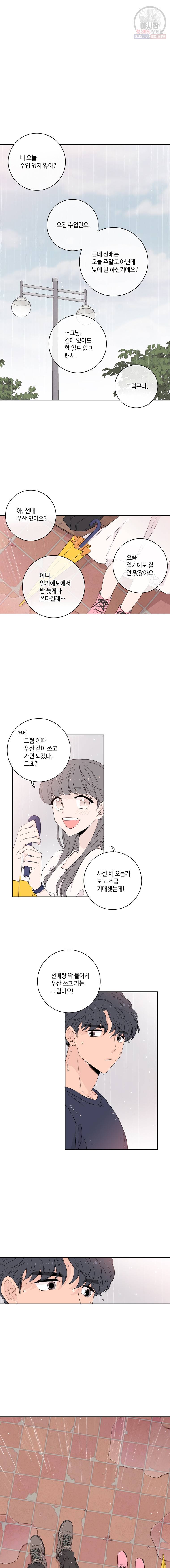 토이 콤플렉스 15화 8