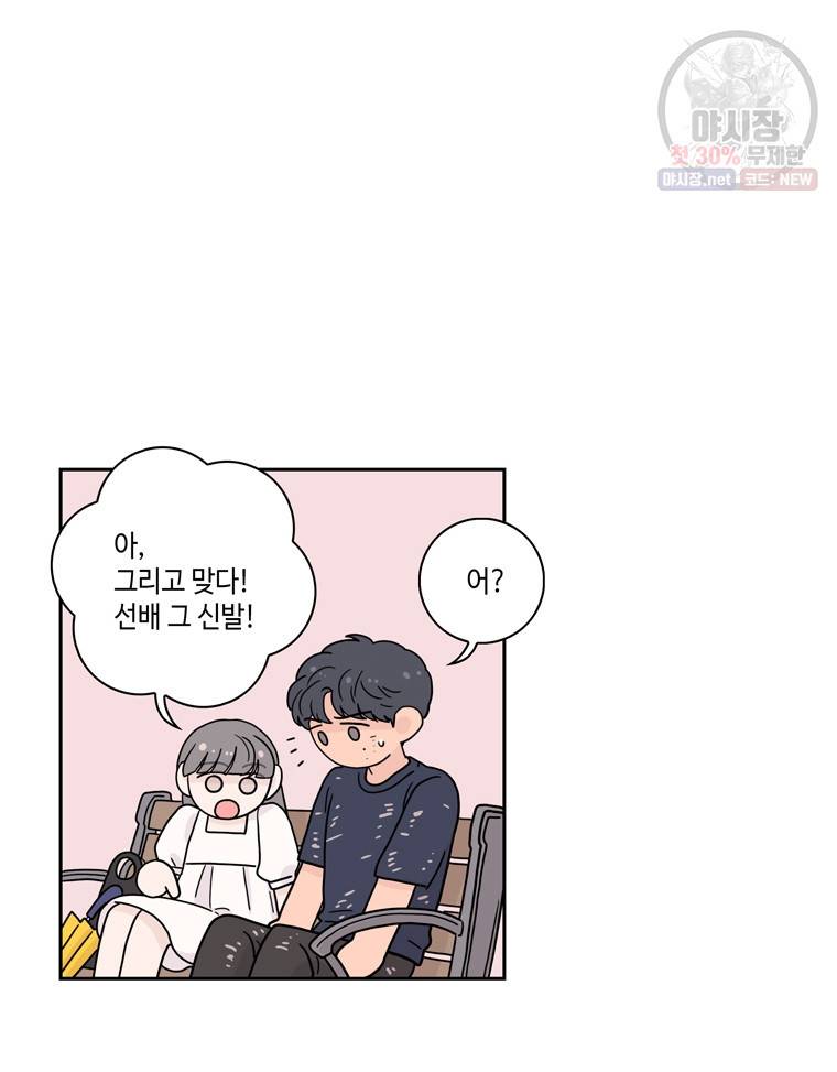 토이 콤플렉스 15화 11