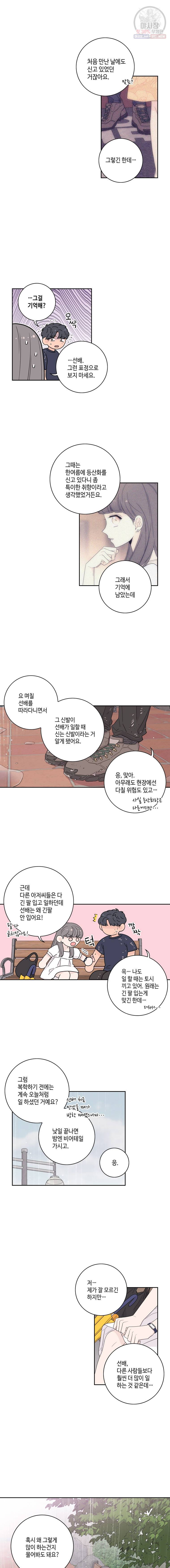 토이 콤플렉스 15화 12