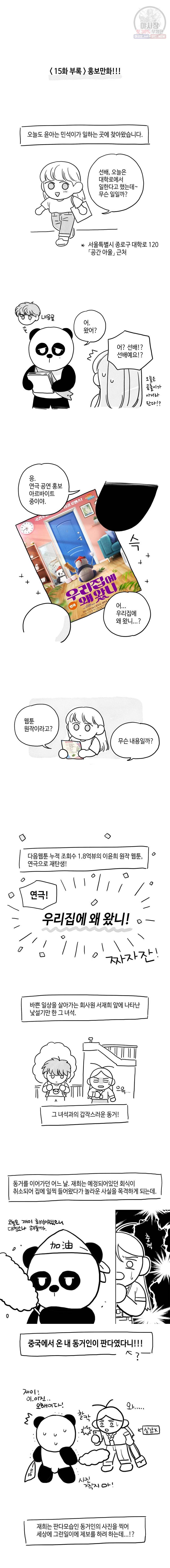 토이 콤플렉스 15화 15