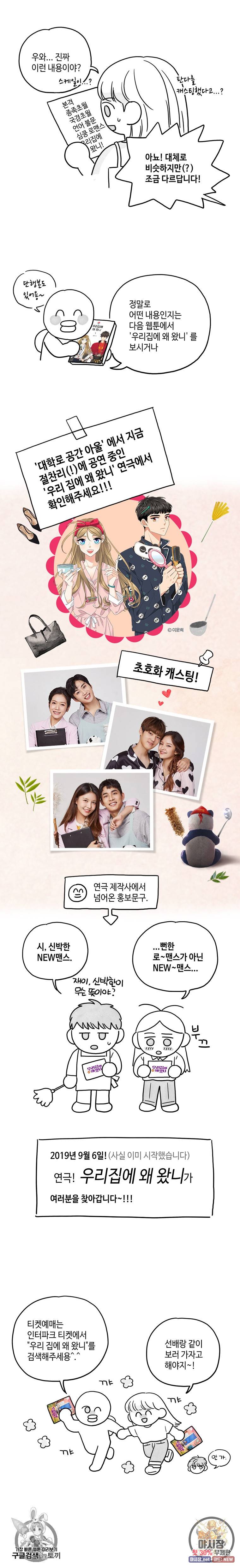 토이 콤플렉스 15화 16