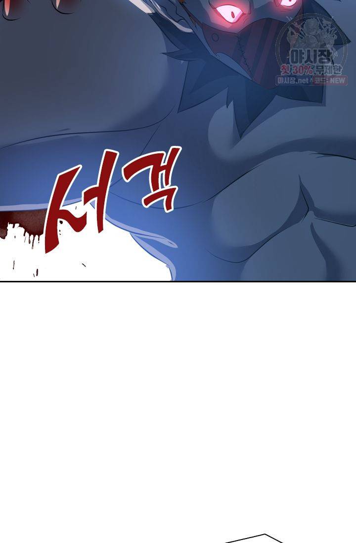 영원지존 176화 5