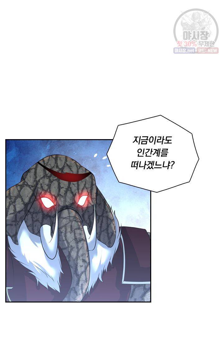 영원지존 176화 7
