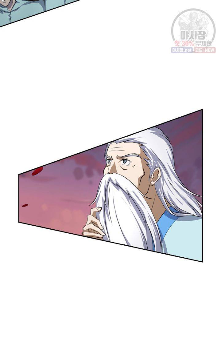 영원지존 180화 4