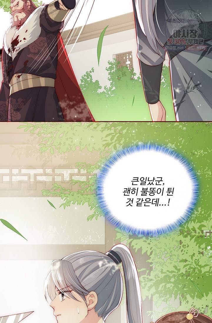 악당이지만 남주를 키웠습니다 19화 10