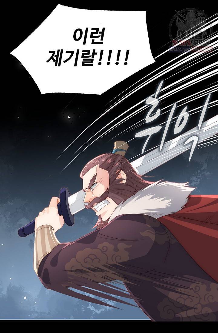 악당이지만 남주를 키웠습니다 19화 12