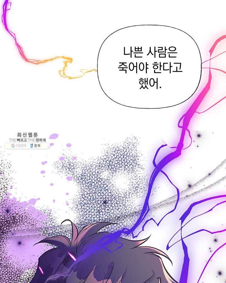 언니가 남자 주인공을 주워 왔다 44화 3
