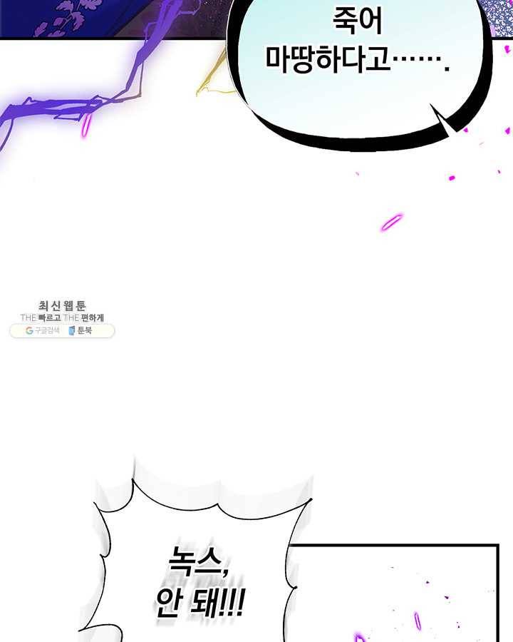 언니가 남자 주인공을 주워 왔다 44화 5